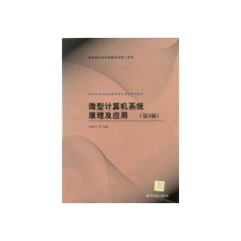 ARM技术原理与应用 