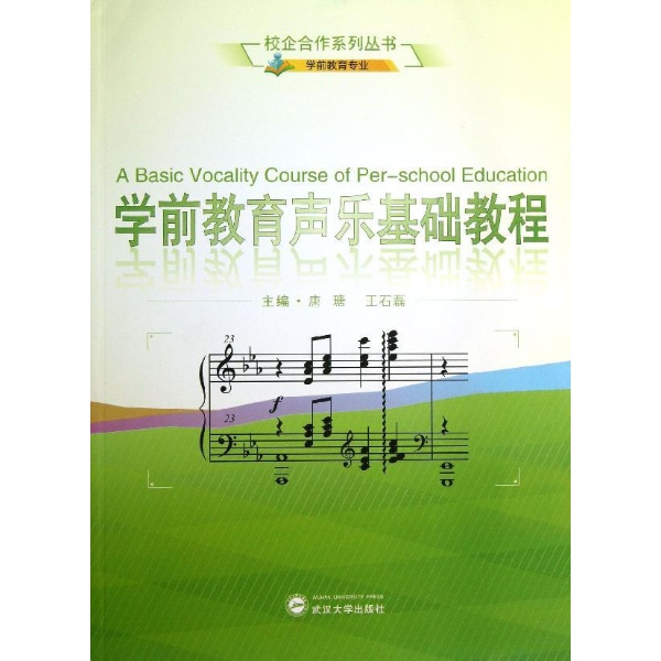 学前儿童游戏教程形成性考核册答案 学前儿童游戏教程形成性考核册答案