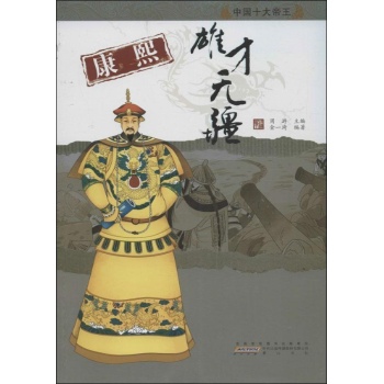 康熙 