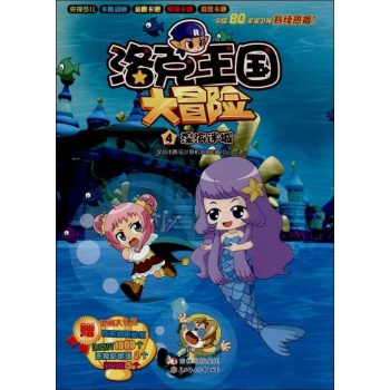 深海迷城 