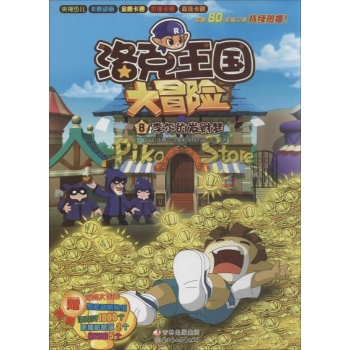 李尔的发财梦 