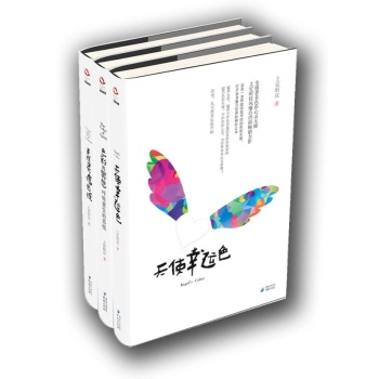 上官昭仪色彩心理学（全三册）:寻找属于你自己的色彩之光，全球著名色彩心灵大师上官昭仪为你揭露色彩的秘密。 
